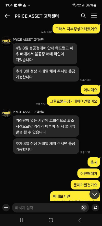 프라이스에셋4.PNG 프라이스에셋4.PNG