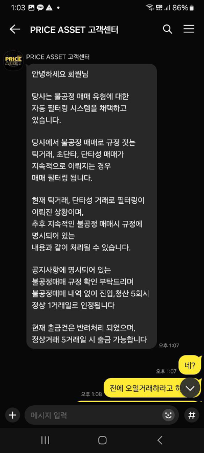 프라이스에셋6.PNG 프라이스에셋6.PNG