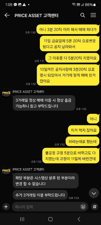 프라이스에셋7.PNG 프라이스에셋7.PNG