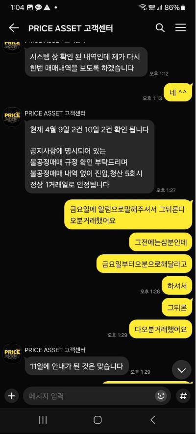 프라이스에셋8.PNG 프라이스에셋8.PNG