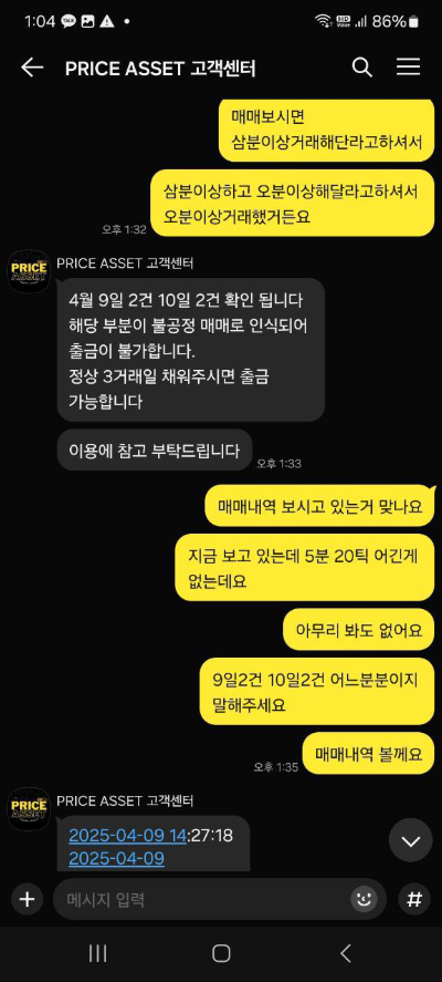 프라이스에셋10.PNG 프라이스에셋10.PNG