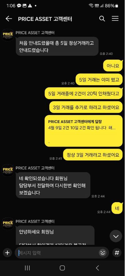 프라이스에셋11.PNG 프라이스에셋11.PNG