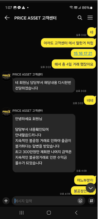 프라이스에셋12.PNG 프라이스에셋12.PNG