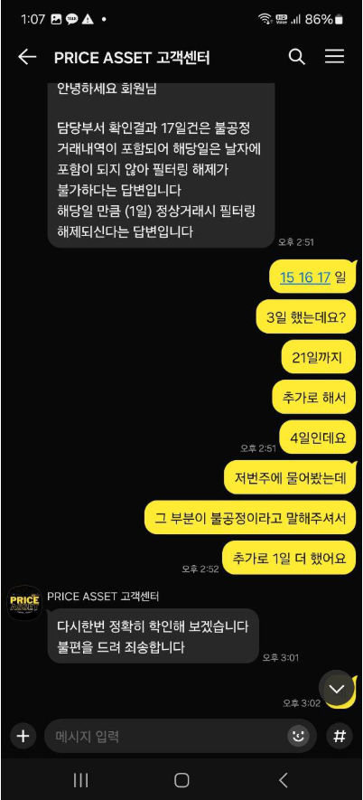 프라이스에셋14.PNG 프라이스에셋14.PNG
