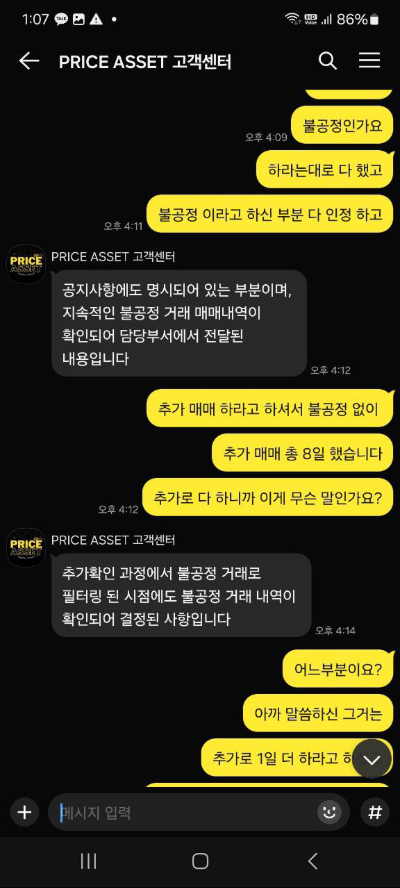 프라이스에셋16.PNG 프라이스에셋16.PNG