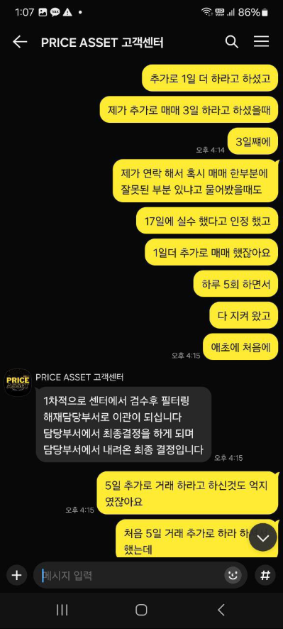 프라이스에셋18.PNG 프라이스에셋18.PNG
