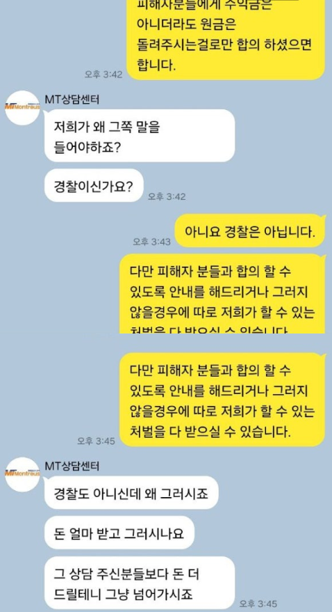 몬트리우스에셋3.PNG 몬트리우스에셋3.PNG