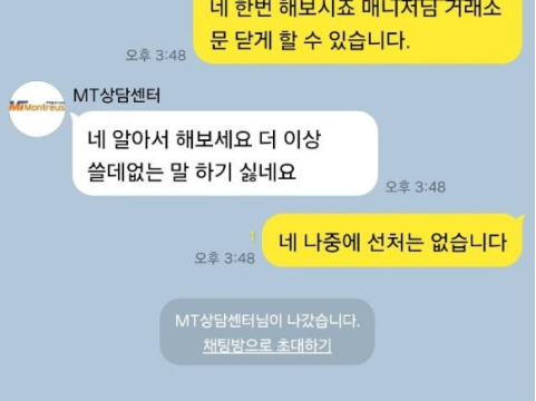 몬트리우스에셋5.PNG 몬트리우스에셋5.PNG