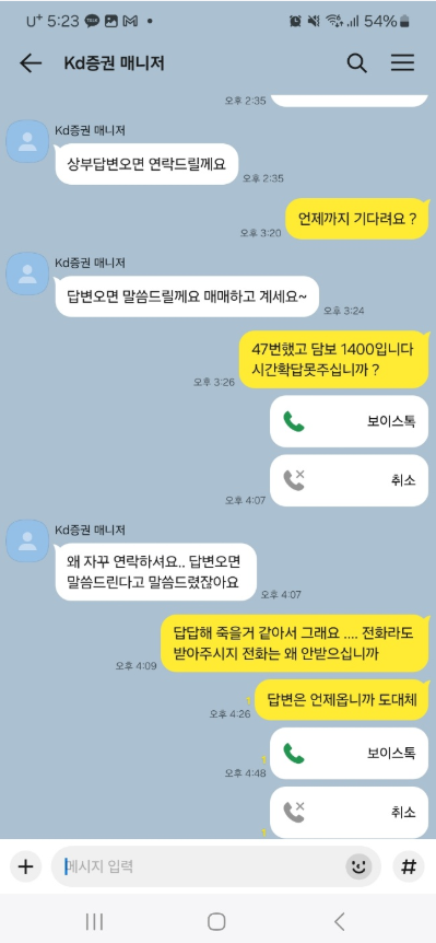 KD증권4.PNG KD증권4.PNG