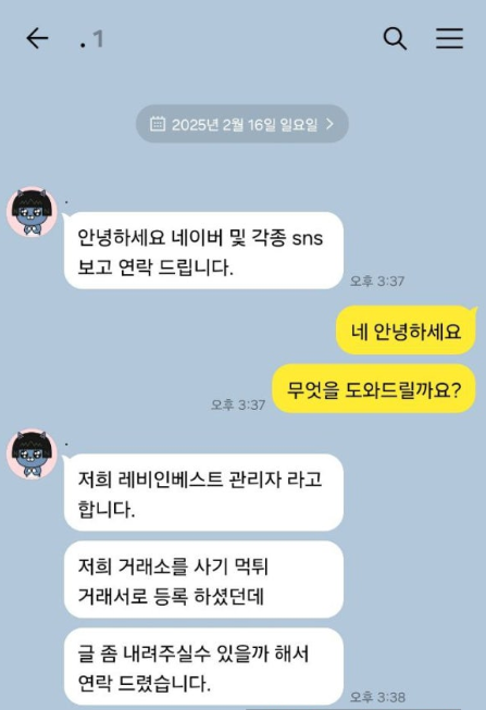 레비인베스트1.PNG 레비인베스트1.PNG