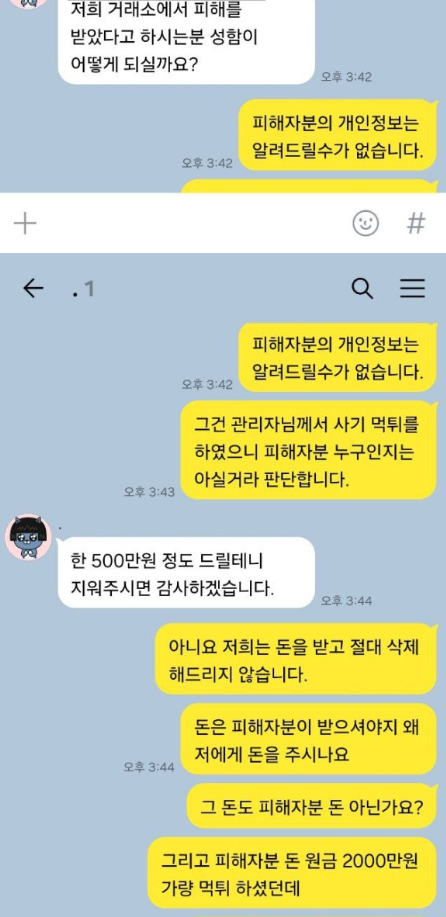 레비인베스트3.PNG 레비인베스트3.PNG