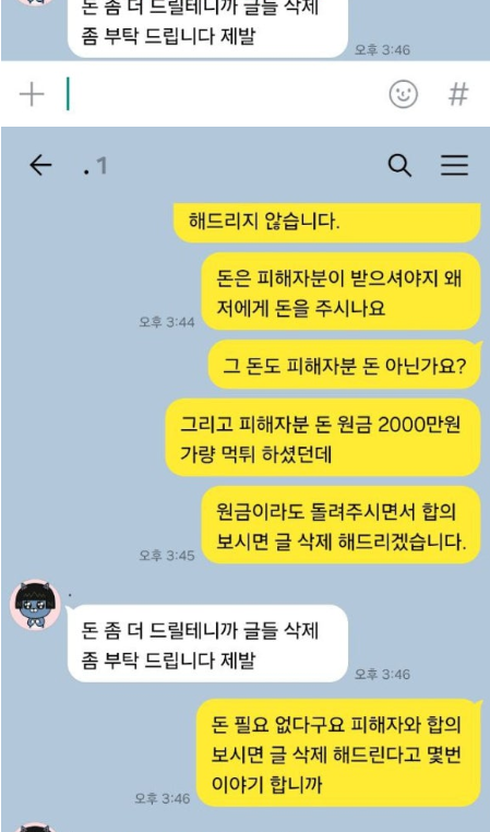 레비인베스트4.PNG 레비인베스트4.PNG