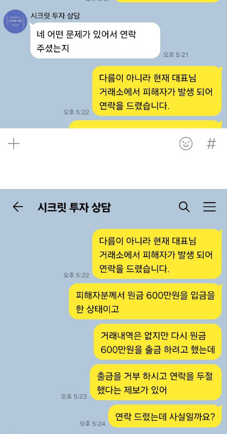 시크릿에셋2.PNG