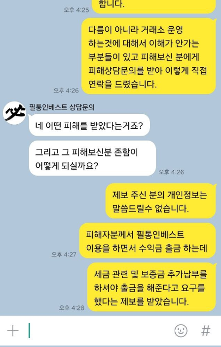 필통인베스트1.PNG