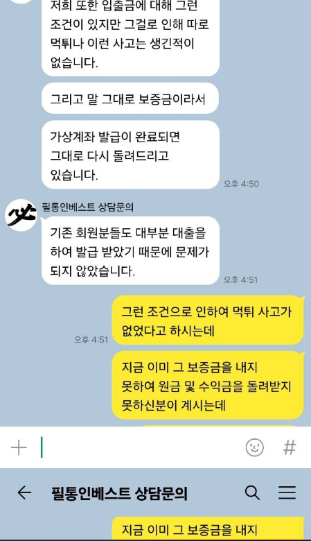 필통인베스트2.PNG