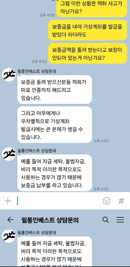 필통인베스트3.PNG
