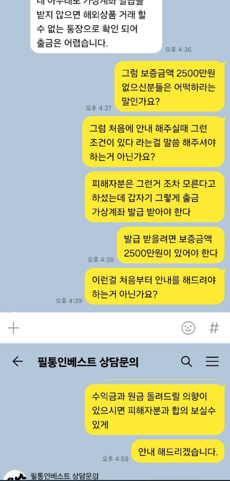 필통인베스트5.PNG
