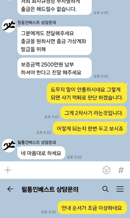 필통인베스트6.PNG