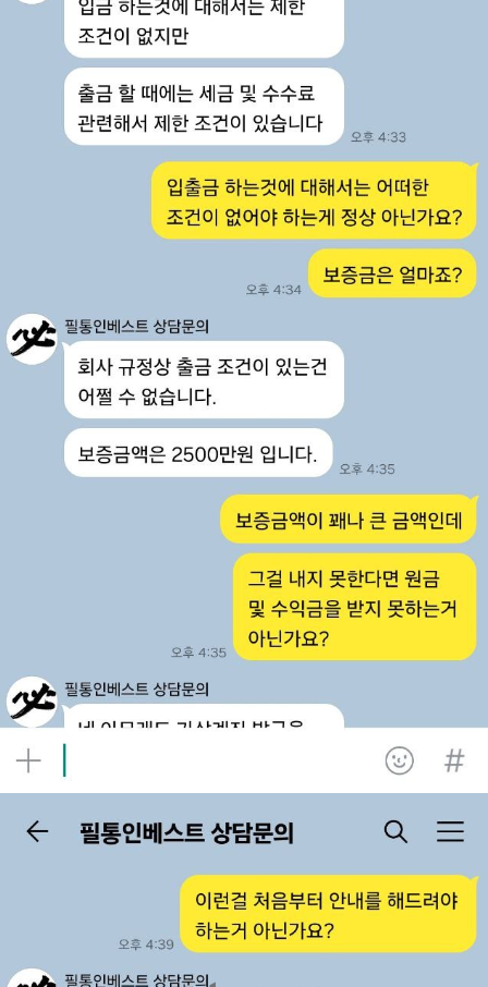 필통인베스트7.PNG
