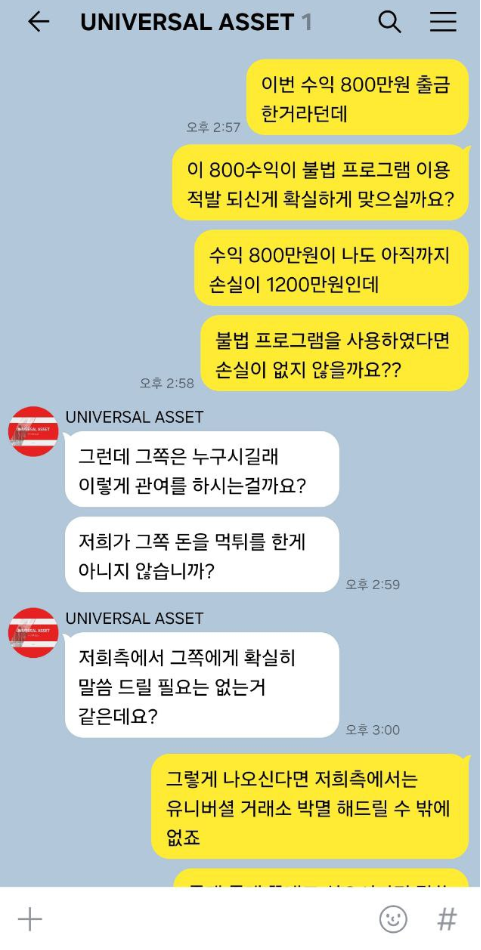 유니버셜에셋3.PNG 유니버셜에셋3.PNG