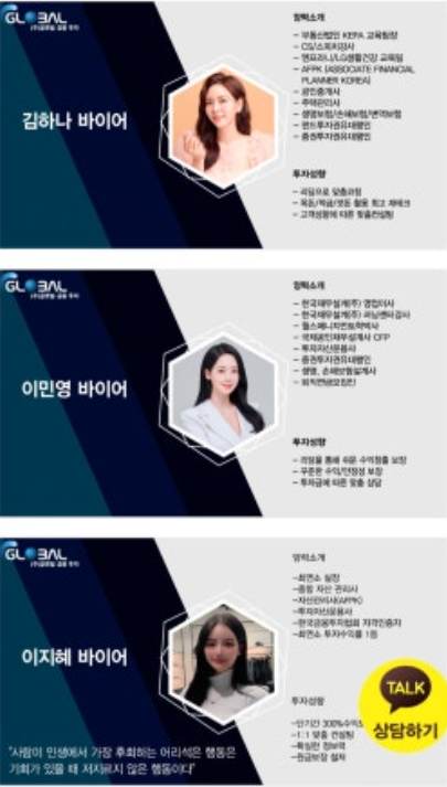 글로벌금융투자2.PNG 글로벌금융투자2.PNG