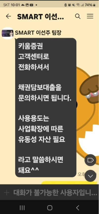 스마트투자그룹4.PNG