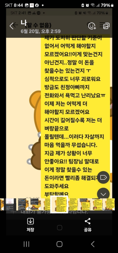 스마트투자그룹6.PNG