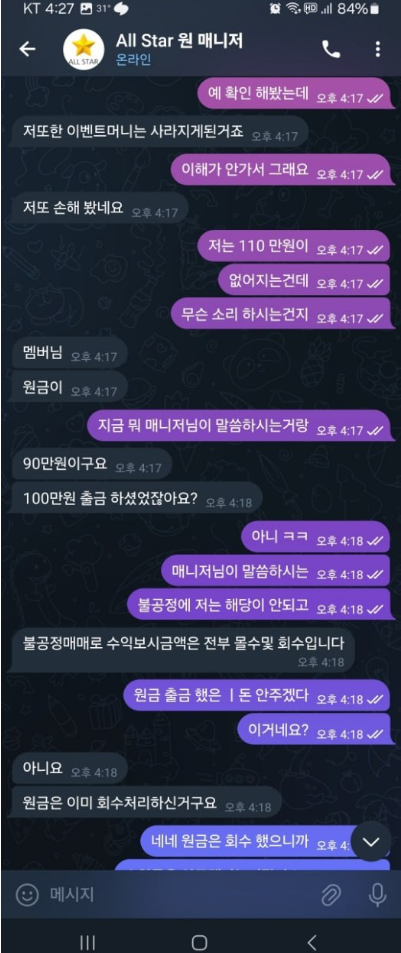 올스타3.PNG
