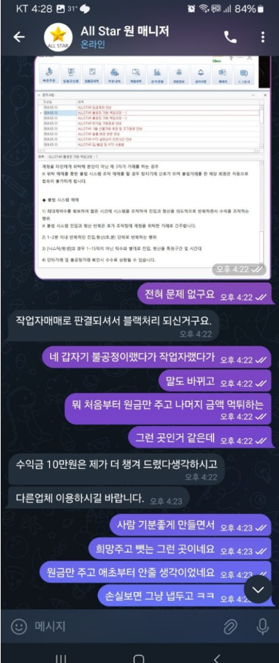 올스타6.PNG