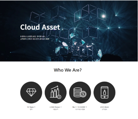 클라우드에셋1.PNG