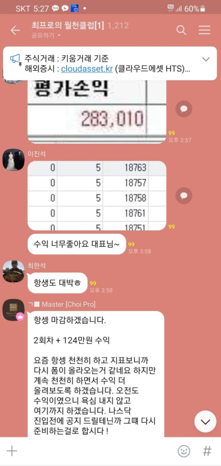 클라우드에셋4.PNG