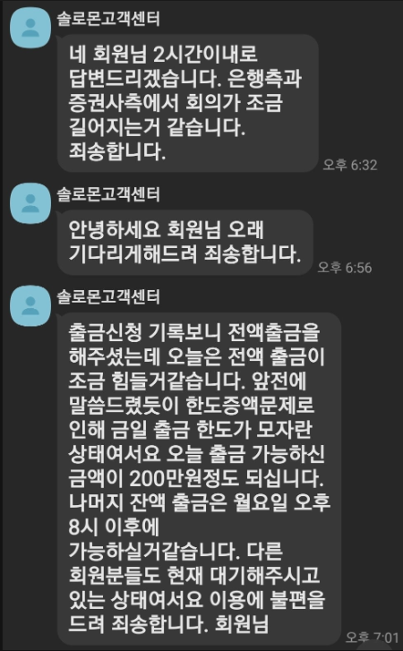 솔로몬에셋3.PNG
