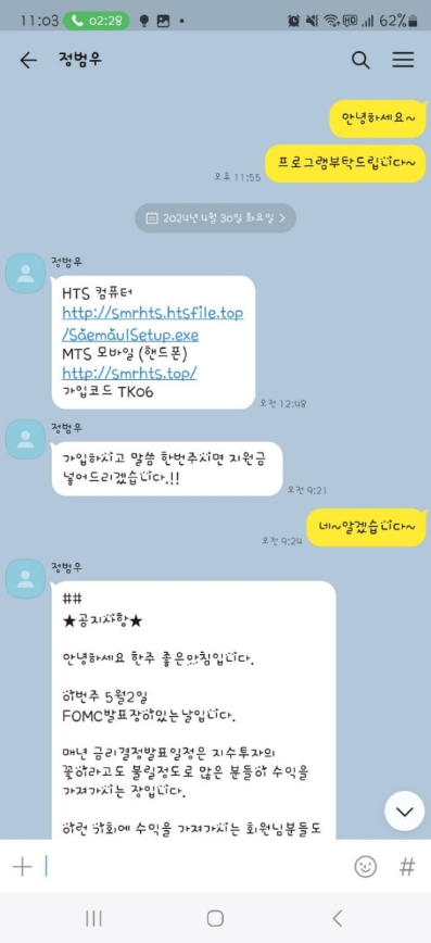 새마을거래소2.PNG 새마을거래소2.PNG