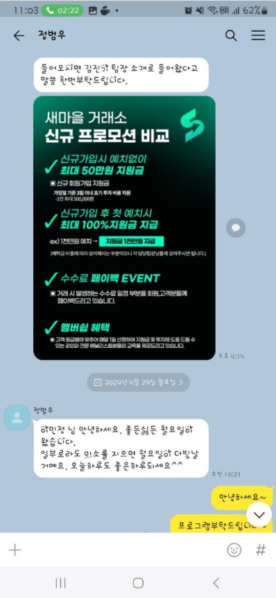 새마을거래소3.PNG 새마을거래소3.PNG