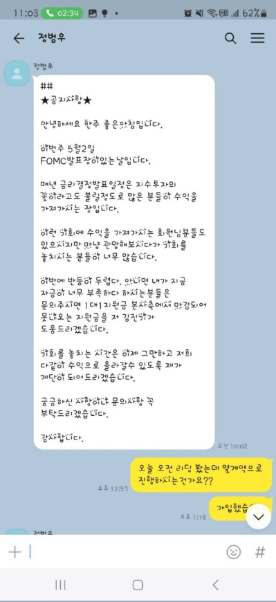 새마을거래소4.PNG 새마을거래소4.PNG