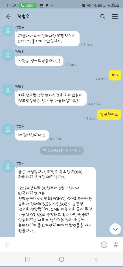 새마을거래소5.PNG 새마을거래소5.PNG