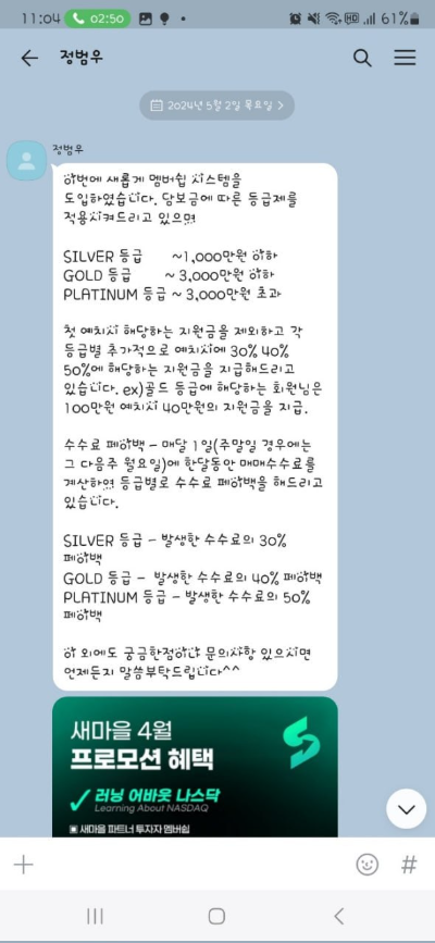 새마을거래소6.PNG 새마을거래소6.PNG